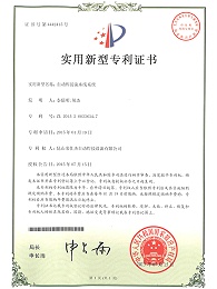 自動焊接流水線系統專利證書