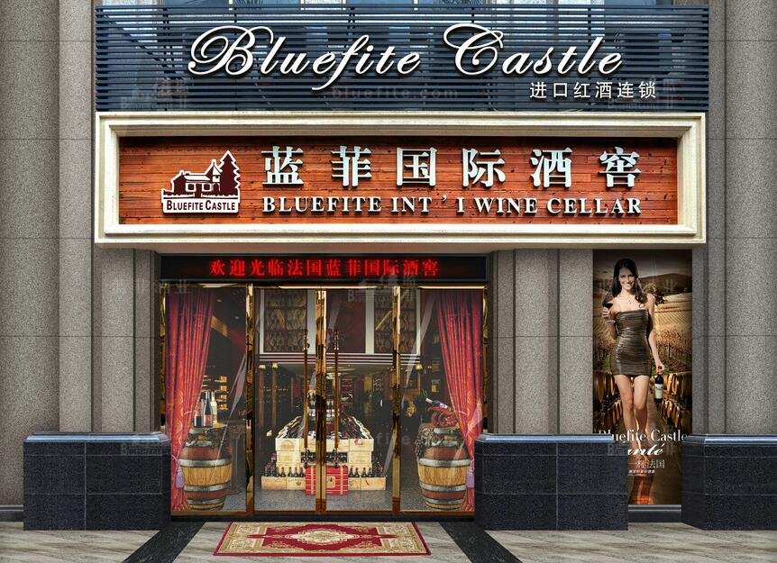 開(kāi)紅酒專(zhuān)賣(mài)店利潤(rùn)如何?